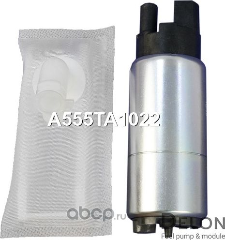Бензонасос электрический (Delon). Артикул A555TA1022