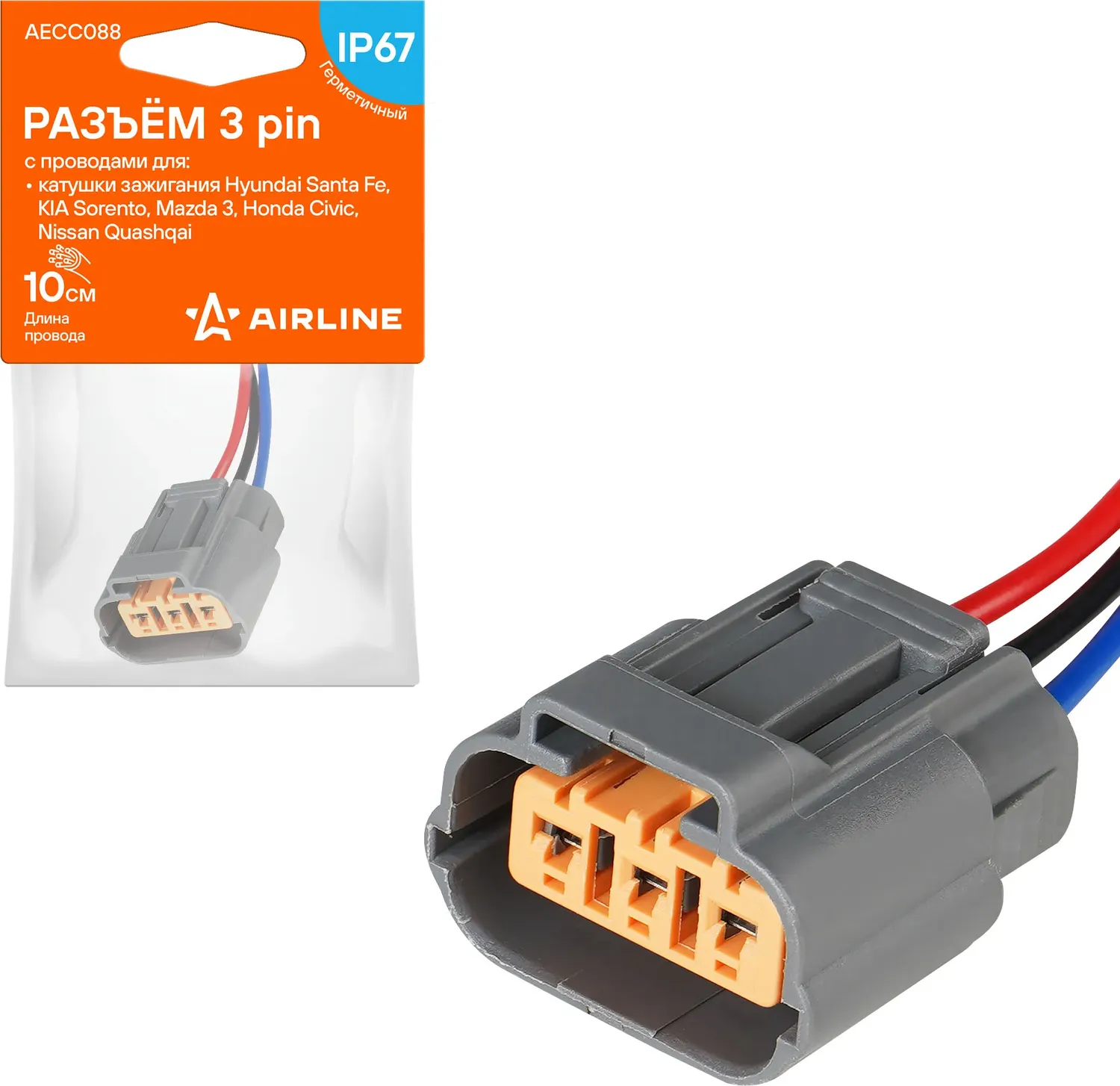 РАЗЪЁМ 3 PIN С ПРОВОДАМИ (Airline). Артикул AECC088
