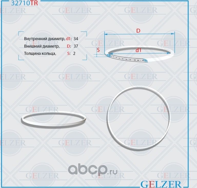 32710TR Тефлоновое кольцо 34x37x2 (Gelzer). Артикул 32710TR