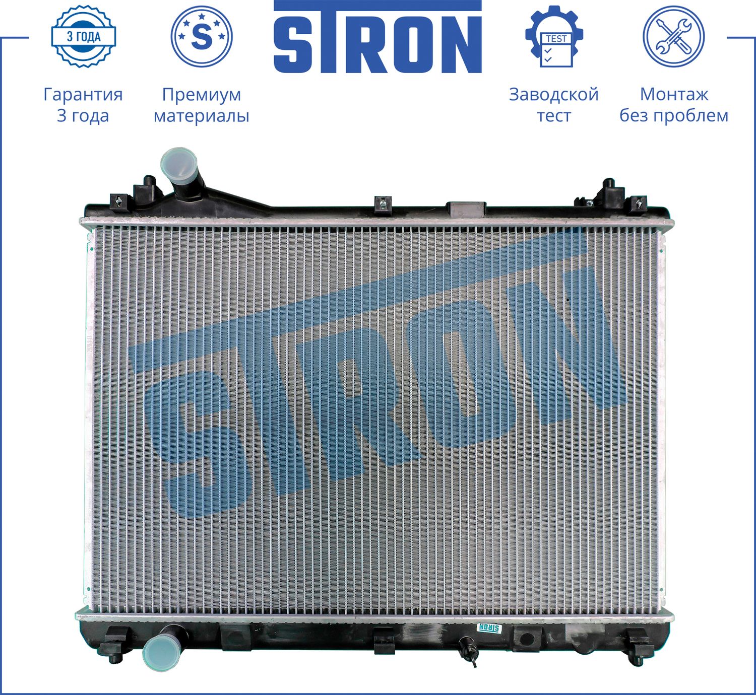 Радиатор охлаждения двигателя Stron. Артикул STR0208