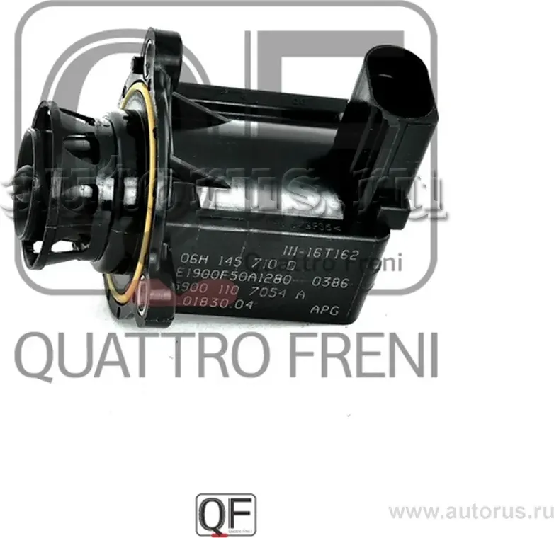 Клапан электромагнитный (Quattro Freni). Артикул qf00t00094