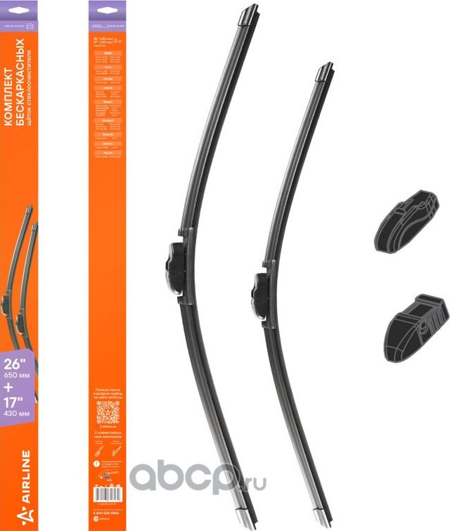 Щетки стеклооч компл (Airline). Артикул AWBBK650430K