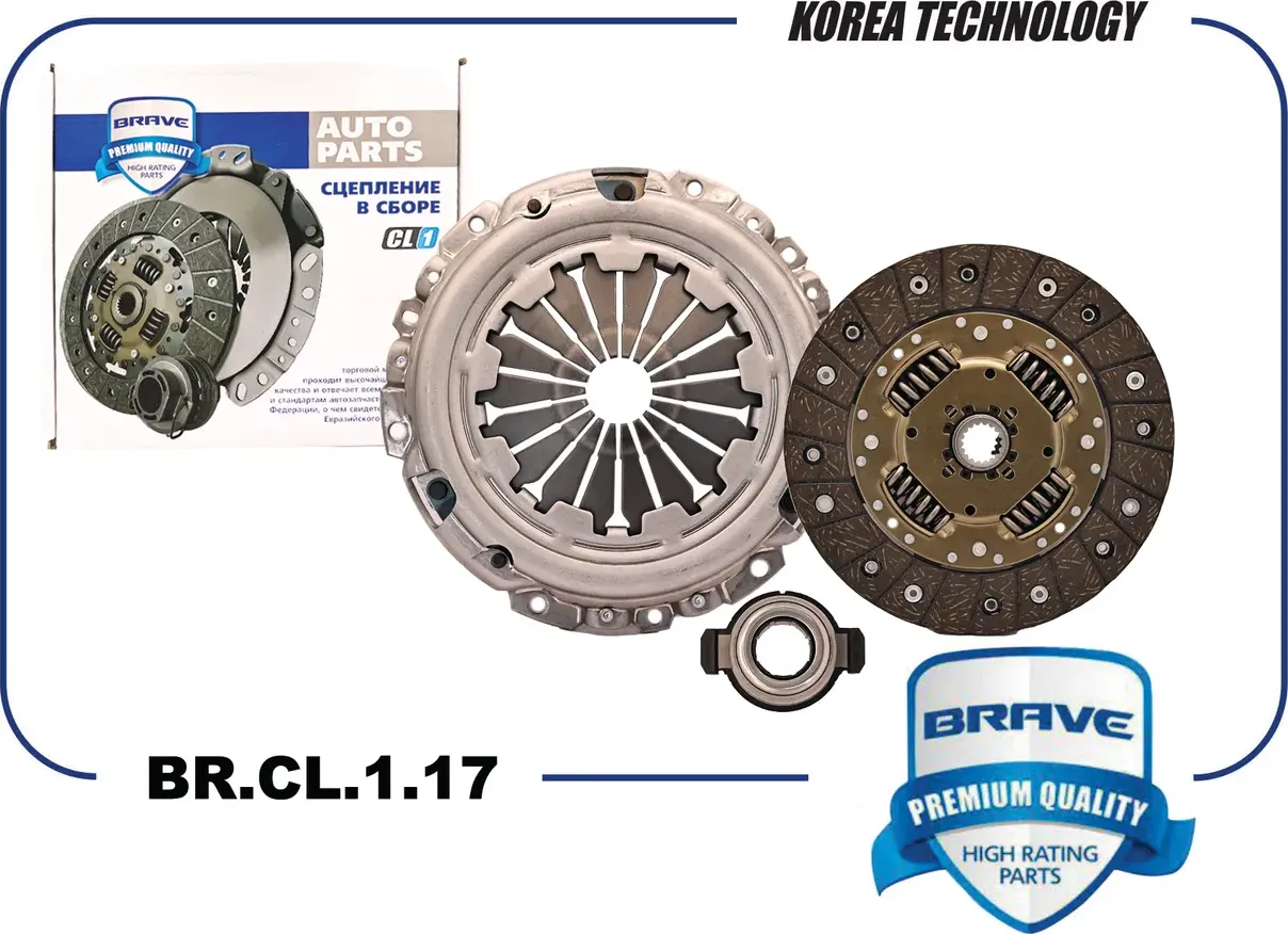 Сцепление в сборе [корзина+диск+выжимной] 2050R3 BR.CL.1.17 Citroen /C2-4/PEUGEO (Brave). Артикул BRCL117