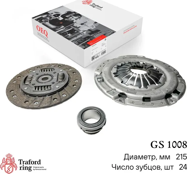 Сцепление в сборе Chevrolet Aveo (03-) 1.6i (кмпл. с мех. муфт.) (Traford Ring). Артикул GS1008
