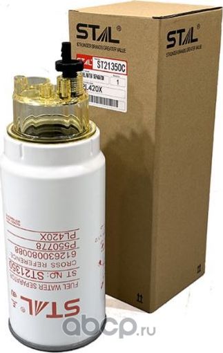 Фильтр топл. ST21350C STAL Stal. Артикул ST21350C