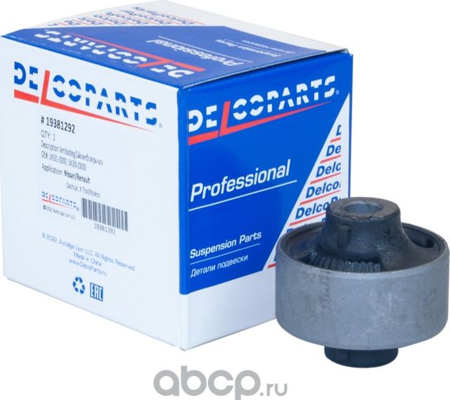 Сайлентблок рычага переднего нижнего задний NISSAN QASHQAI / QASHQAI +2 I (2007 - 2013)  NISSAN X-TR (Delcoparts) Delcoparts. Артикул 19381292