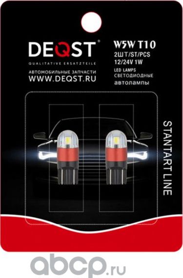 ЛАМПА СВЕТОДИОДНАЯ T10 W5W LED STANDART LINE 12-24 (Deqst). Артикул 251001