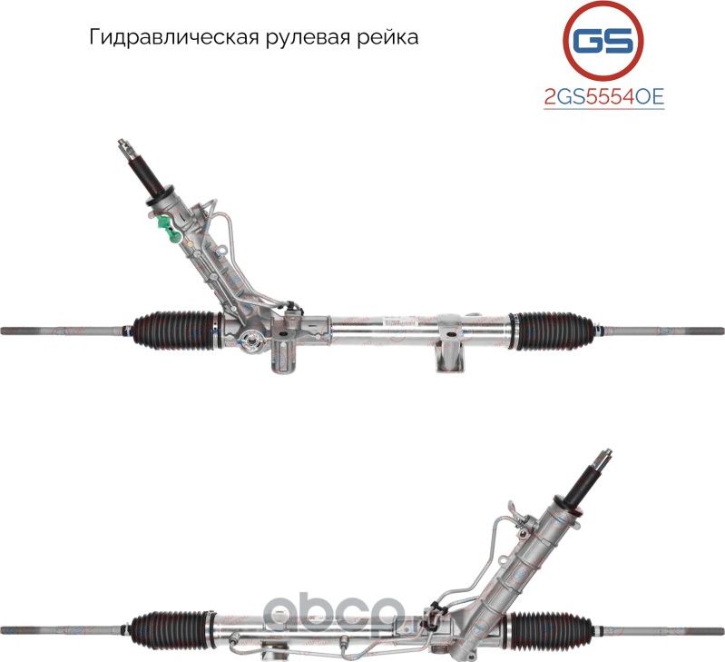 Новая оригинальная рулевая рейка Nissan Primastar (X83) 2001-2010, OPEL Vivaro ( (GS). Артикул 2GS5554OE