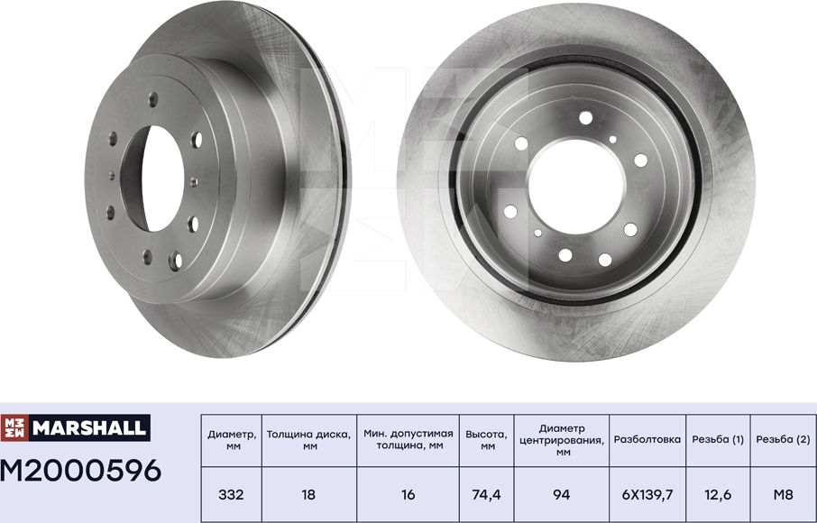 Тормозной диск задн. Mitsubishi Pajero IV 06- (M2000596) (Marshall). Артикул M2000596