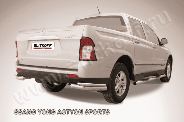 Защита Slitkoff задняя уголки d76+d42 двойные для SsangYong Actyon Sports I рестайлинг 2012-2026. Артикул SYAS014