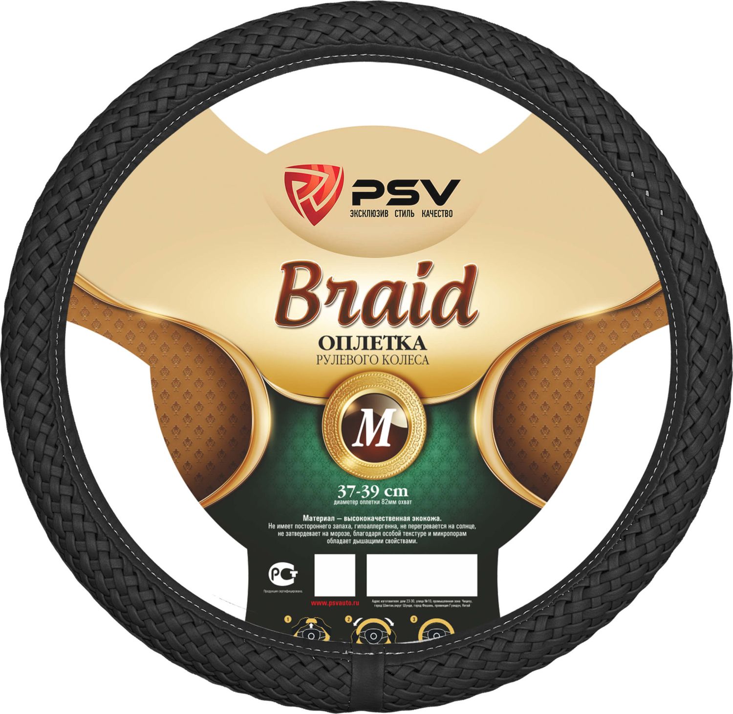 Оплётка на руль PSV Braid Fiber (размер M, экокожа, цвет ЧЕРНЫЙ). Артикул 121971