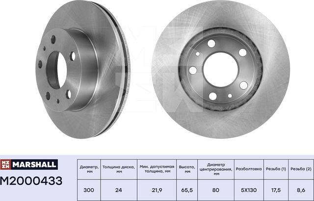 Тормозной диск передн. Citroen Jumper I, II 94- Fiat Ducato II, III (+Елабуга) (Marshall). Артикул M2000433