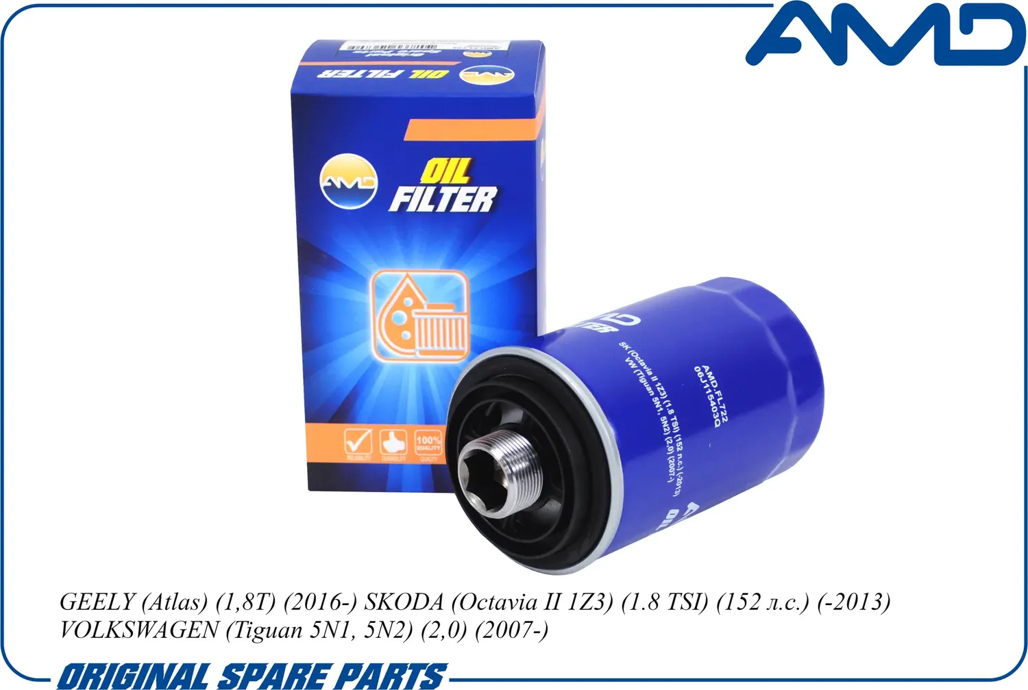 Фильтр масляный (AMD). Артикул AMD.FL722