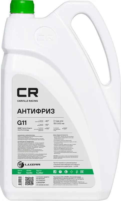 Антифриз, готовый раствор CR G11 HOAT -40°С, зеленый, 5кг/4.67л (Carville Racing). Артикул L2022759