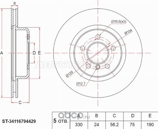 Диск тормозной перед BMW 5 F1011 10- (SAT). Артикул ST34116794429