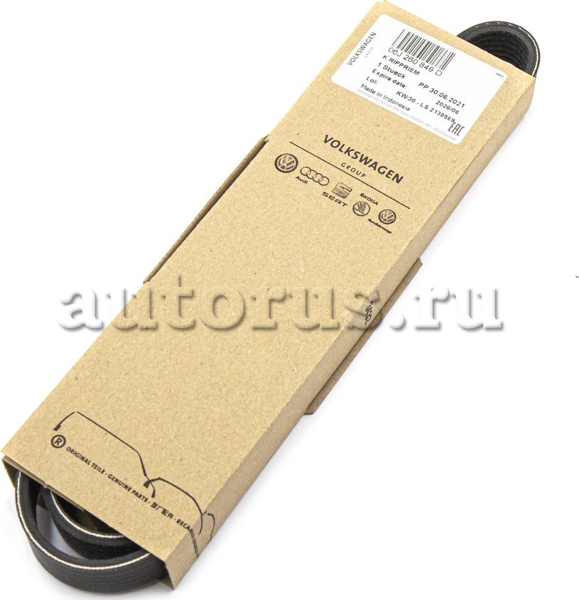 Приводной ремень поликлиновой VAG. Артикул 06J260849D