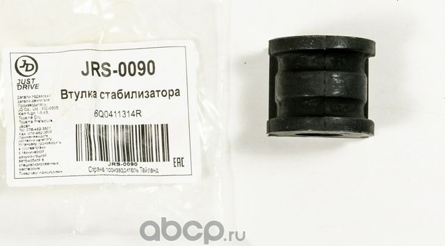 Втулка переднего стабилизатора (Just Drive). Артикул JRS0090