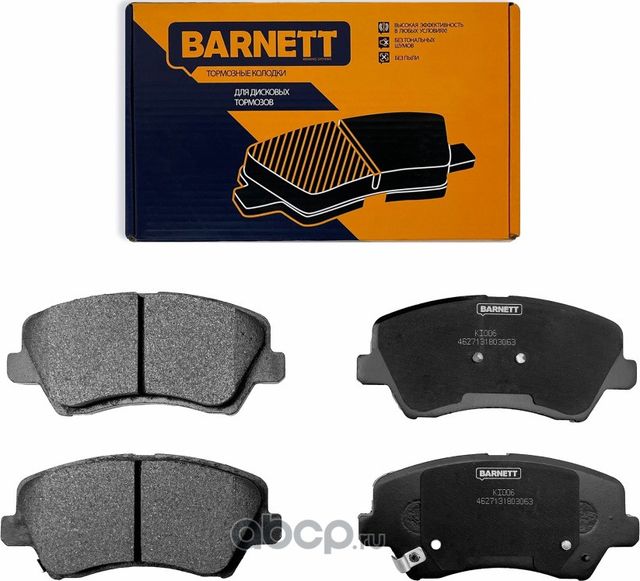 Комплект передних тормозных колодок, дисковый тормоз (Barnett). Артикул KI006