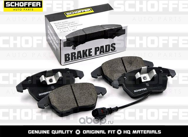 Колодки тормозные передние VAG PASSAT 09-POLO14- (Schoffer). Артикул SHF23060