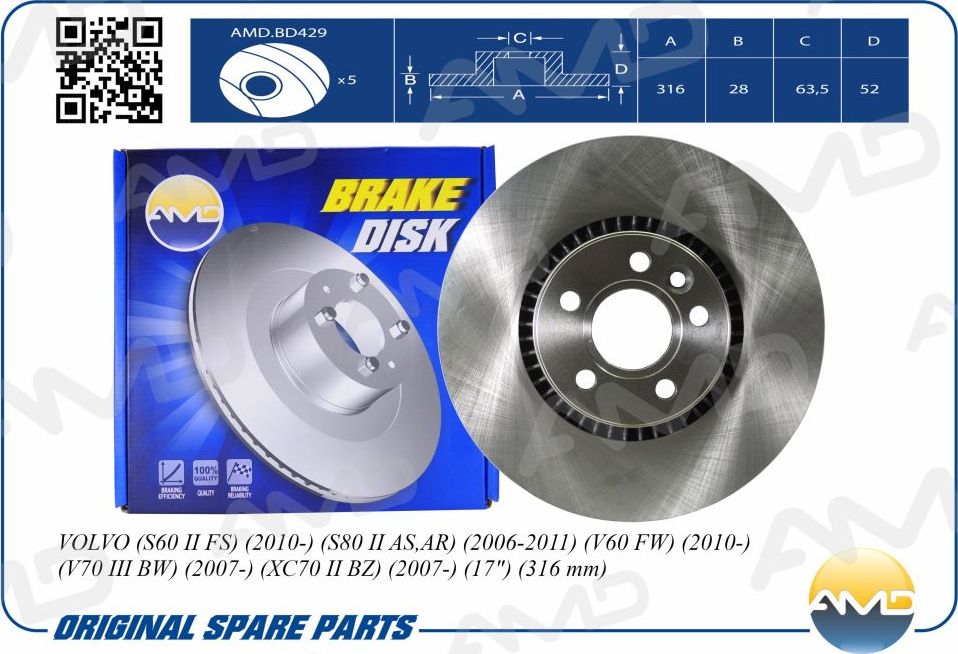 Диск переднего тормоза (AMD). Артикул AMDBD429
