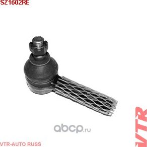 Наконечник рулевой тяги левый (VTR). Артикул SZ1602RE