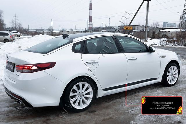 Молдинги Русская Артель на двери Kia Optima IV 2016-2020. Артикул MK-077702