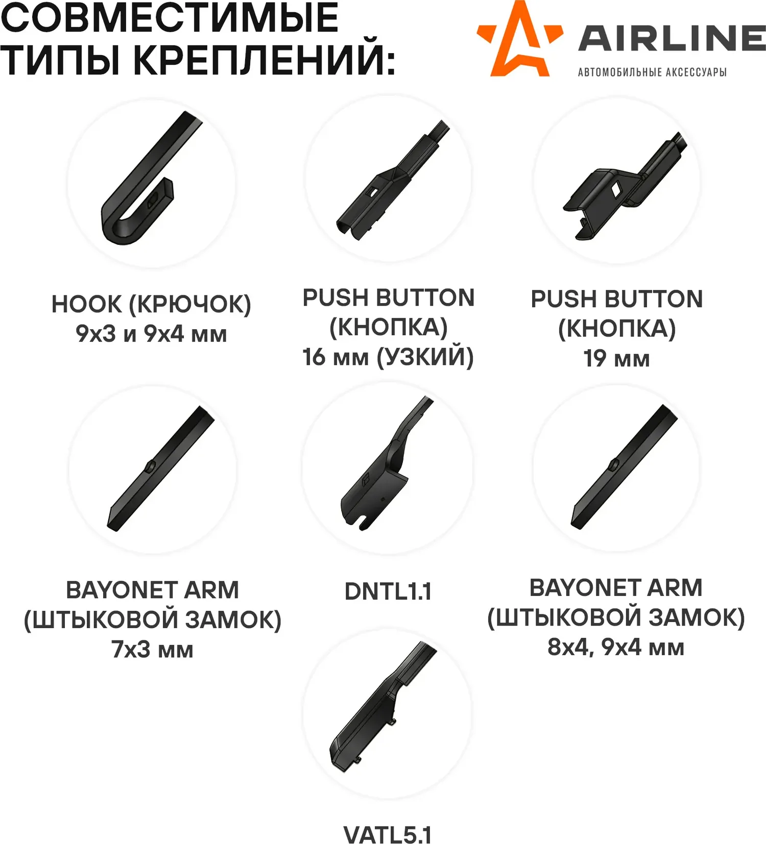 Щетки стеклоочистителя 650/410мм (26/16) бескаркасные для а/м Hyundai Solaris (11-17)  Creta (16-) (Airline). Артикул awb-bk-650-410k