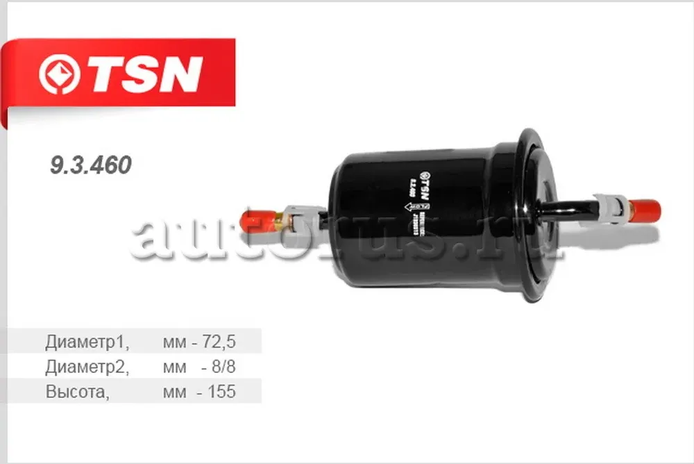 Фильтр топливный (TSN). Артикул 93460