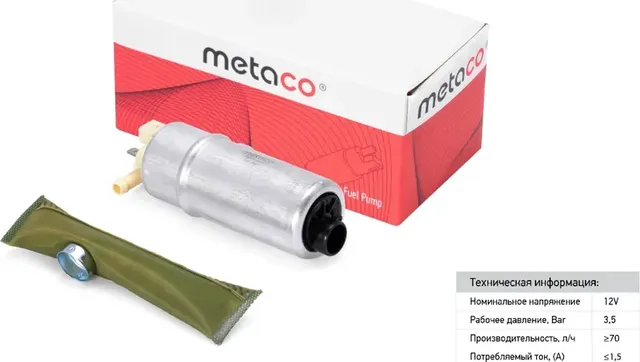 Насос топливный электрический (Metaco) Metaco. Артикул 6924009
