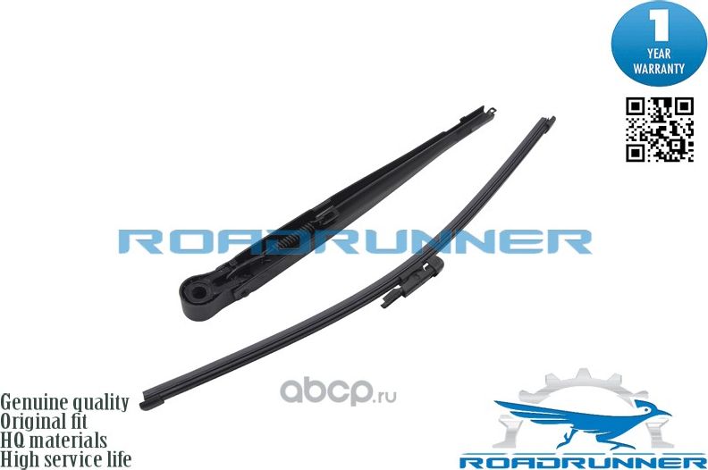 Щетка стеклоочистителя каркасная задняя с рычагом 415 мм (Roadrunner) Roadrunner. Артикул RR415R2