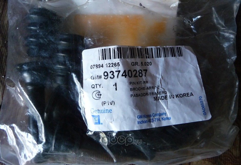 Ремкомплект тормозного суппорта General Motors. Артикул 93740287