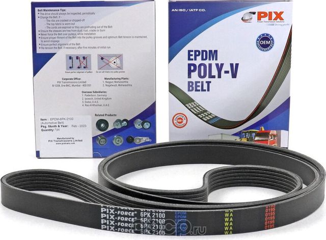 Ремень прив.агрегатов УАЗ-PATRIOT, дв.409 (PIX). Артикул 6PK2100