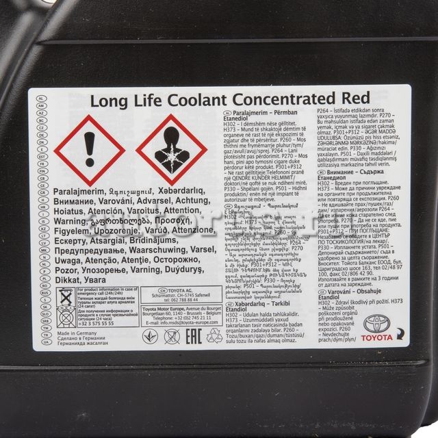 Антифриз Toyota. Артикул 0888980014
