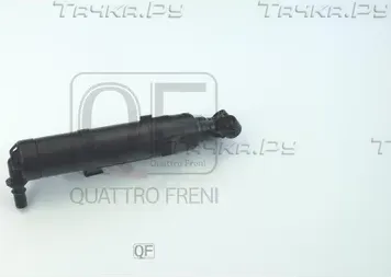 ФОРСУНКА ОМЫВАТЕЛЯ ФАР LH (Quattro Freni). Артикул QF10N00550