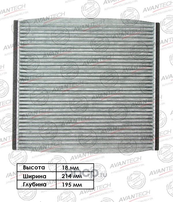 Фильтр салонный угольный (Avantech). Артикул CFC0116