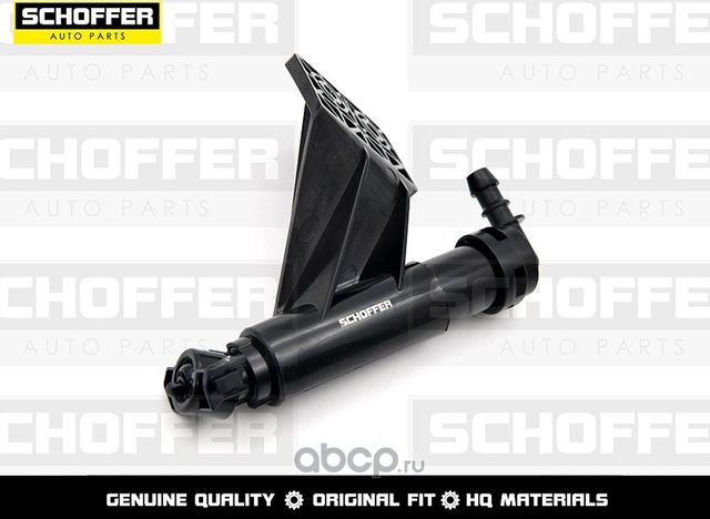 Омыватель фары левый Kia Sorento 2012-2021 (Schoffer). Артикул SHF35096