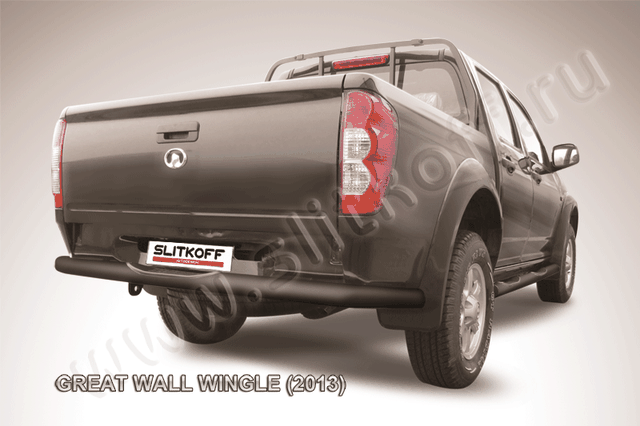Защита Slitkoff заднего бампера d76 с проступью ЧЕРНАЯ матовая для Great Wall Wingle 5 2011-2015. Артикул GWWIN-008B