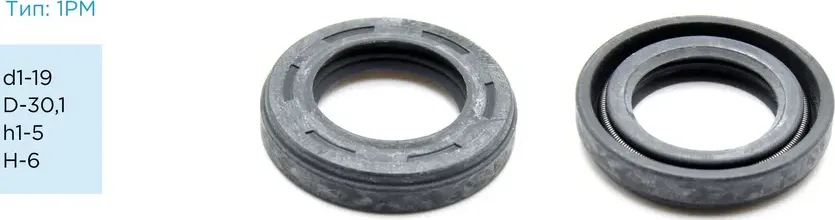 Сальник PSTF-00110 19,00/30,10*5,00/6,00 1PM (Pstpro). Артикул PSTF00110