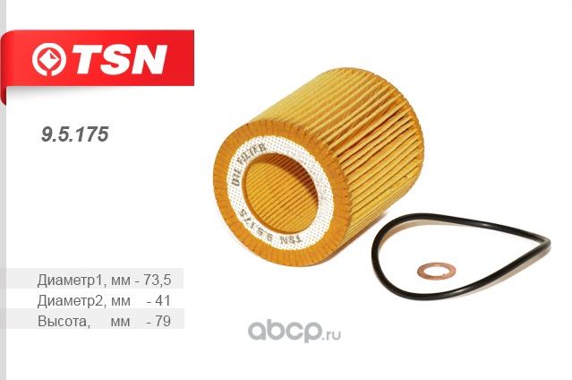 Фильтр масляный (TSN). Артикул 95175