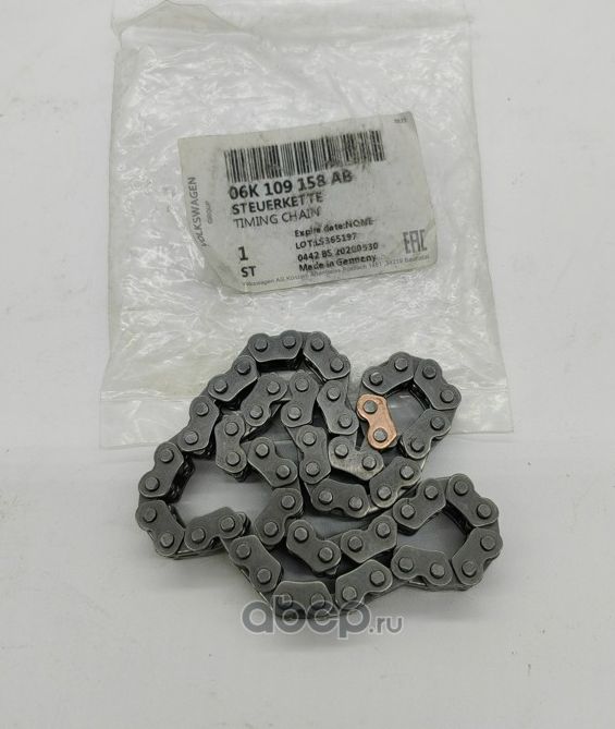Цепь привода VAG. Артикул 06K109158AB