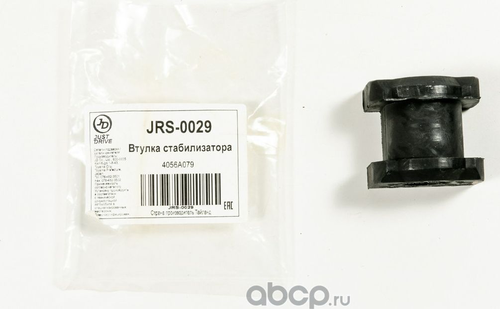 Втулка переднего стабилизатора (Just Drive). Артикул JRS0029