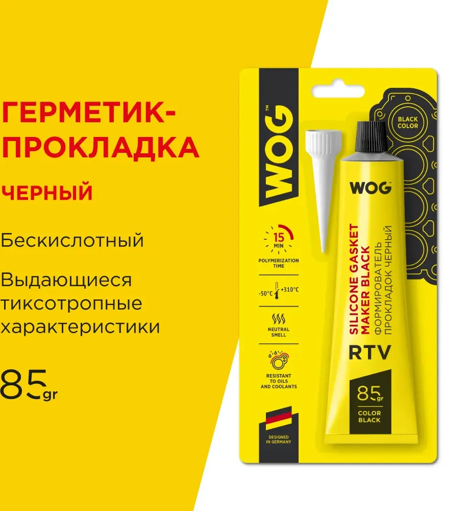 Герметик силиконовый (WOG). Артикул WGC0761