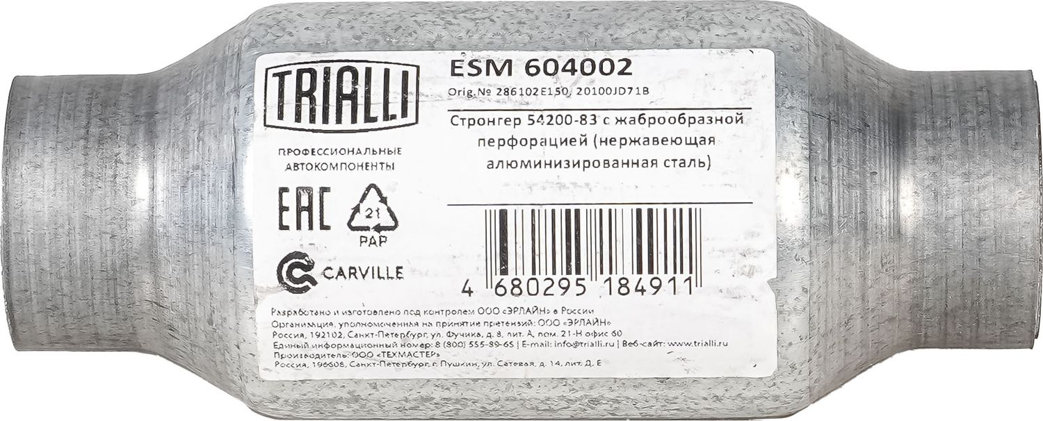 Глушитель Trialli. Артикул ESM 604002