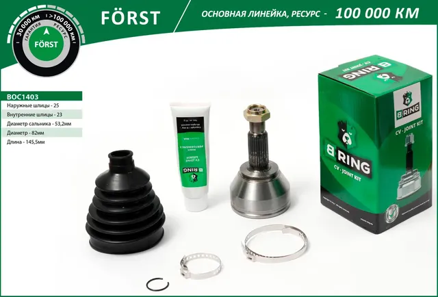Шрус наружный FORST Ford Focus I 99-04 (B-Ring). Артикул BOC1403