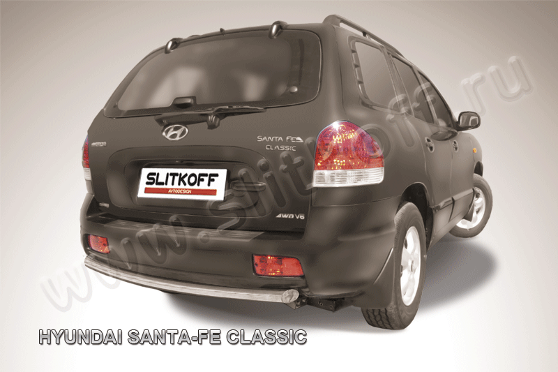Защита Slitkoff заднего бампера d57 для Hyundai Santa Fe Classic (Таганрог) 2001-2013. Артикул HSFT016