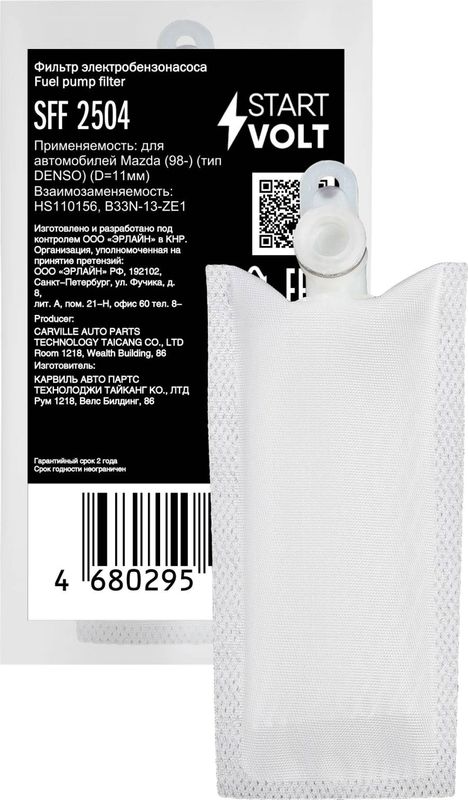 Сетка-фильтр грубой очистки бензонасоса StartVOLT для Mazda Demio I (DW) 1996-2003. Артикул SFF 2504