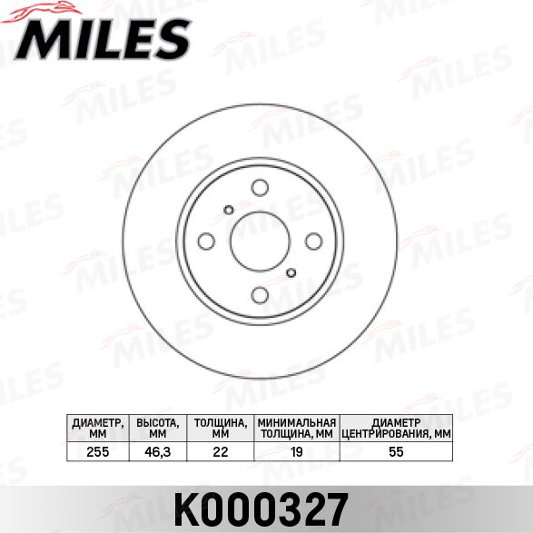 Тормозной диск Miles. Артикул K000327