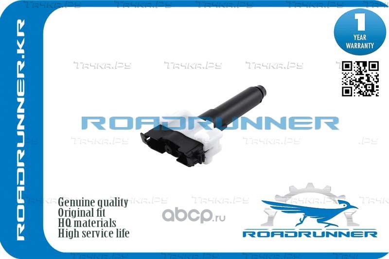 Омыватель фары (Roadrunner). Артикул RR8520760090