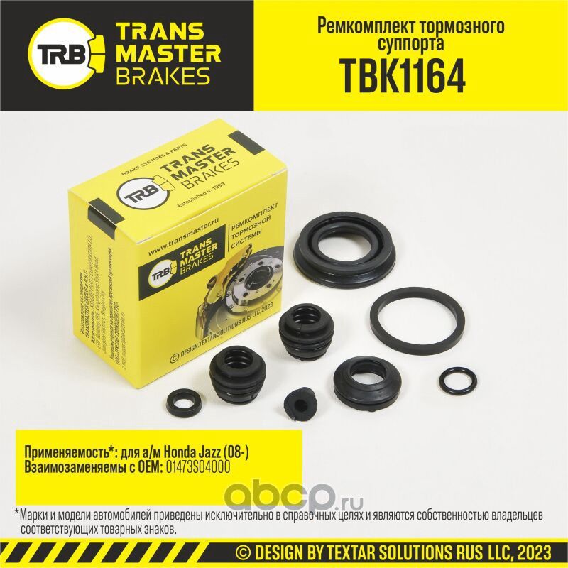 Ремкомплект тормозного суппорта, HONDA JAZZ 08-, задняя ось, d.30 мм (Transmaster). Артикул TBK1164
