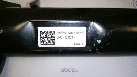 Амортизатор VAG. Артикул 5N0413031K